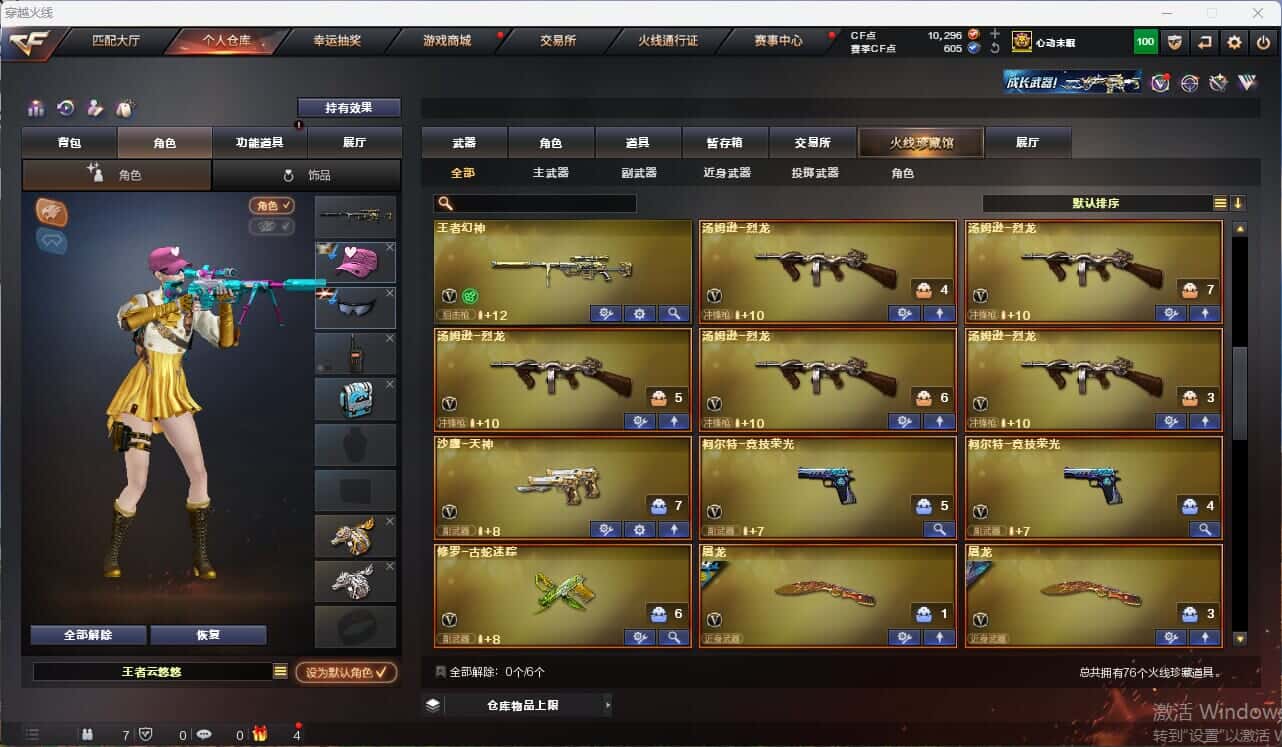 CFQM314999穿越火线账号详情图4 CFQM314999穿越火线账号详情图4