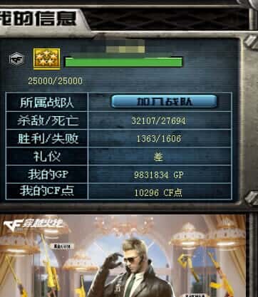CFQM314999穿越火线账号详情图42 CFQM314999穿越火线账号详情图42