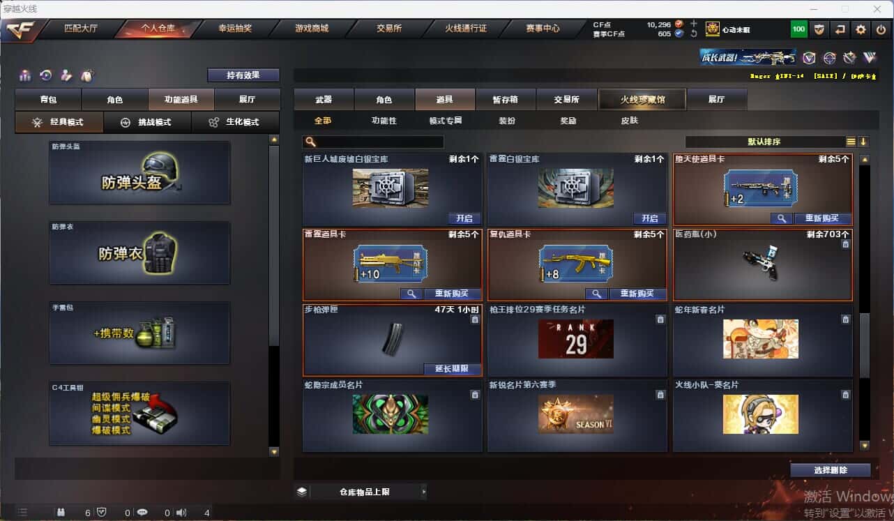CFQM314999穿越火线账号详情图33 CFQM314999穿越火线账号详情图33