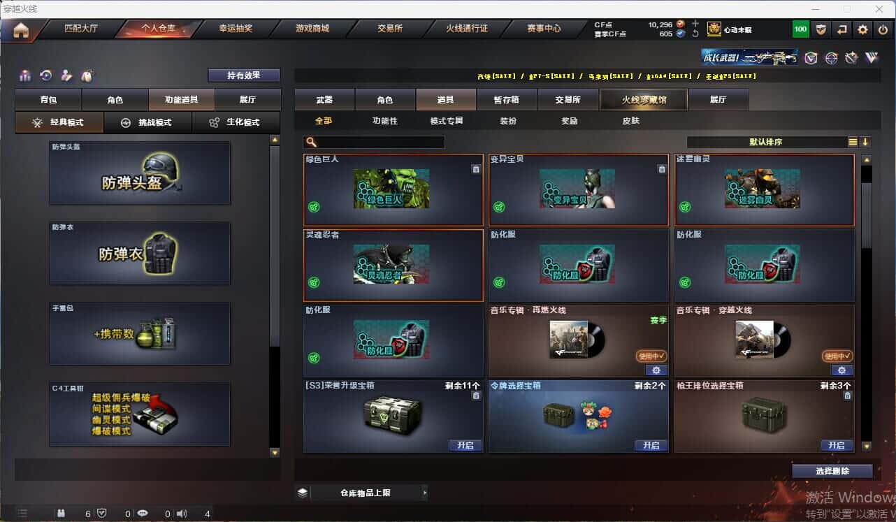 CFQM314999穿越火线账号详情图31 CFQM314999穿越火线账号详情图31