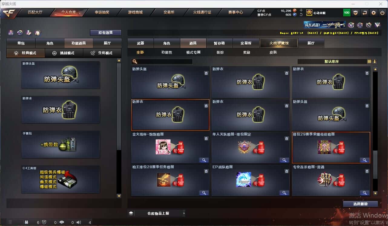 CFQM314999穿越火线账号详情图34 CFQM314999穿越火线账号详情图34