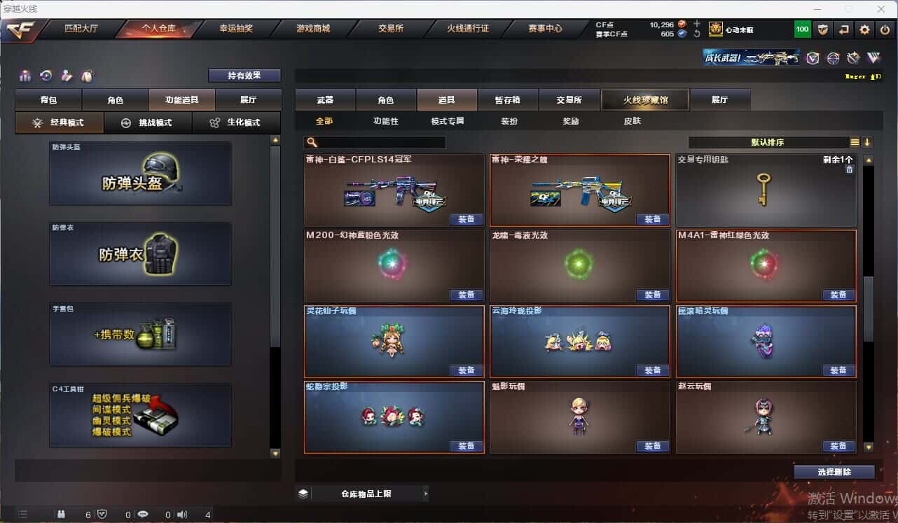 CFQM314999穿越火线账号详情图32 CFQM314999穿越火线账号详情图32