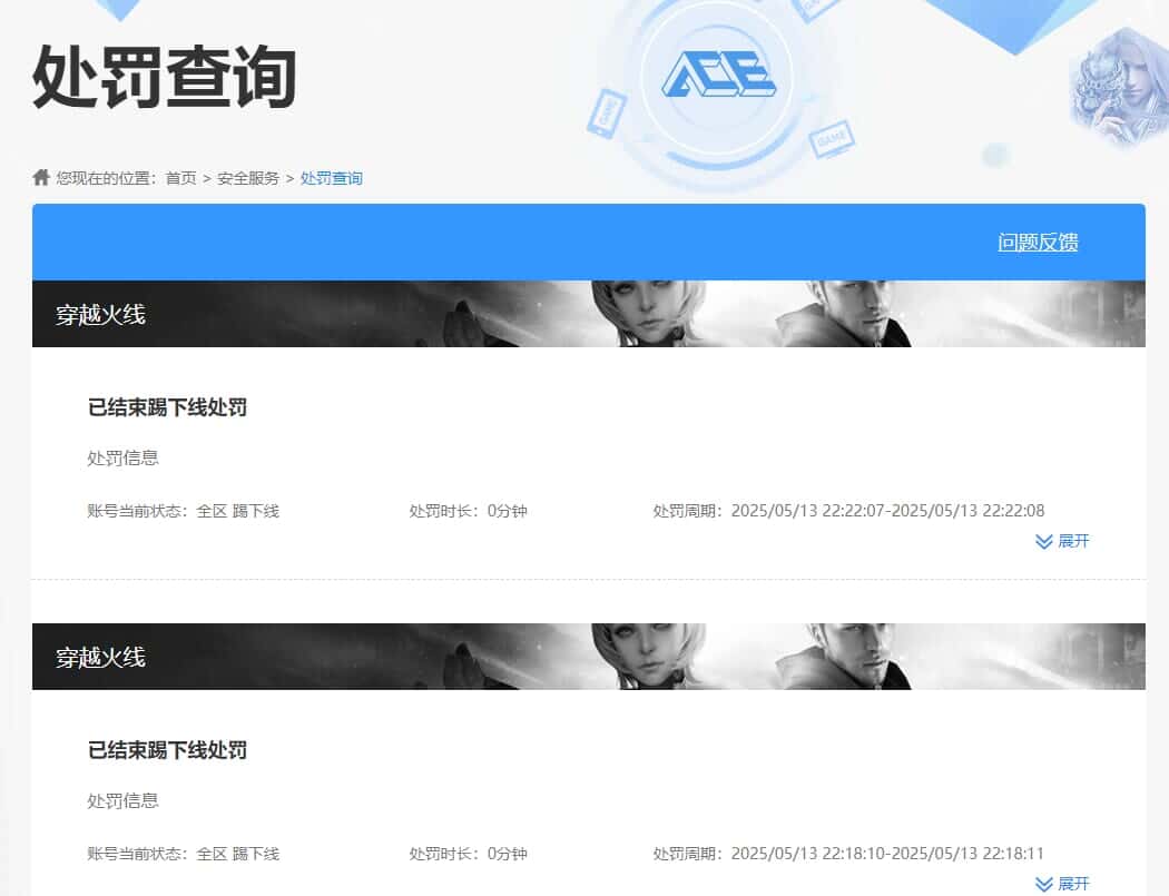 CFQM314999穿越火线账号详情图41 CFQM314999穿越火线账号详情图41