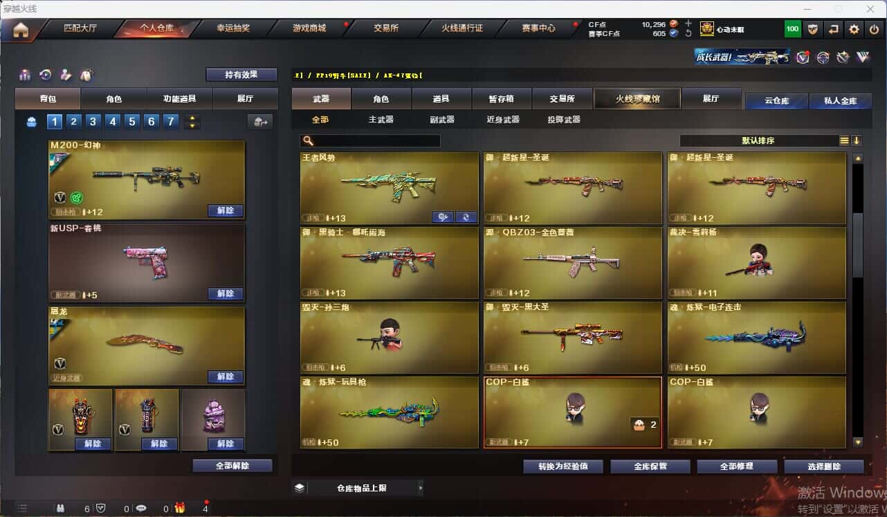 CFQM314999穿越火线账号详情图20 CFQM314999穿越火线账号详情图20