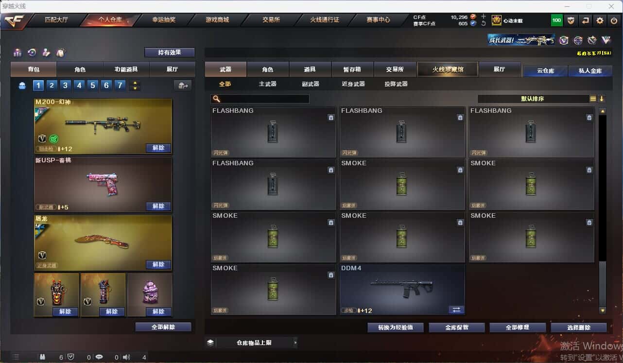 CFQM314999穿越火线账号详情图26 CFQM314999穿越火线账号详情图26