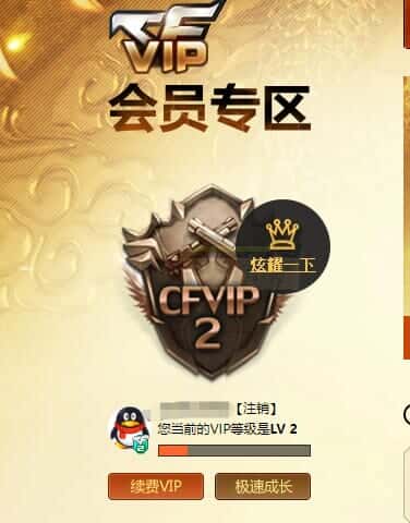 CFQM314999穿越火线账号详情图38 CFQM314999穿越火线账号详情图38