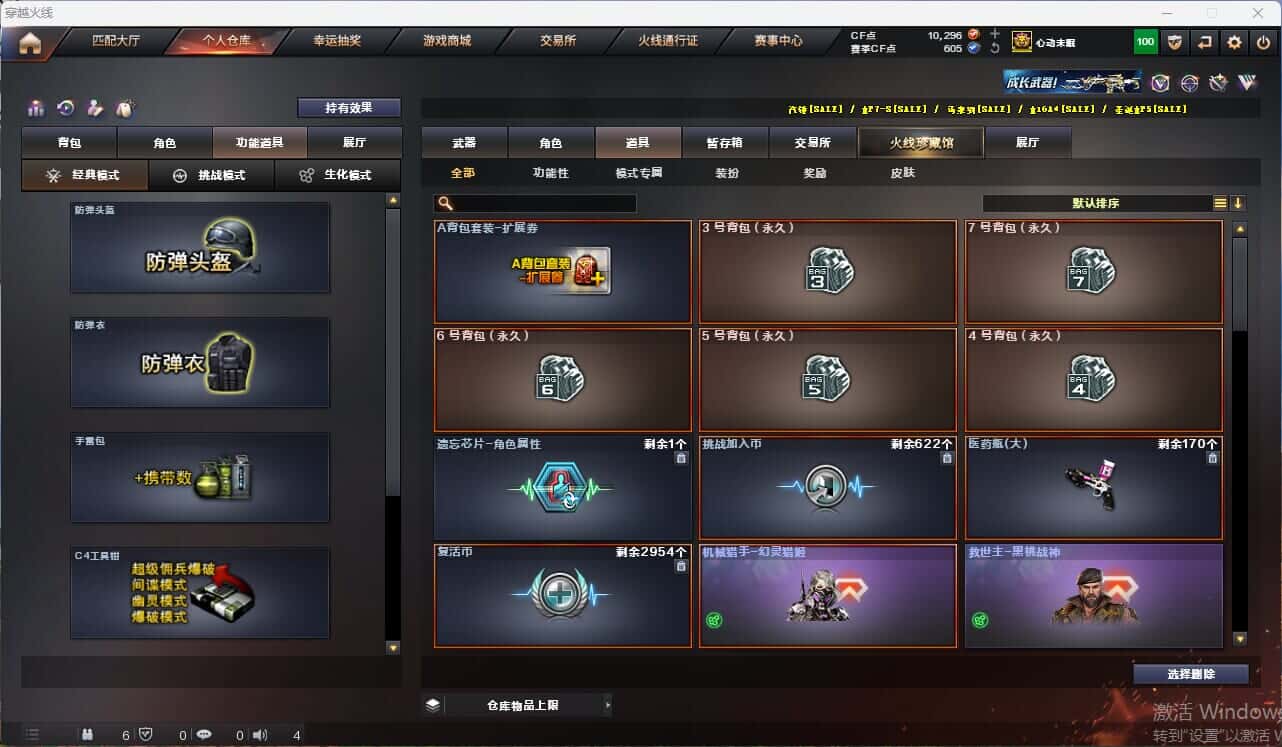 CFQM314999穿越火线账号详情图30 CFQM314999穿越火线账号详情图30