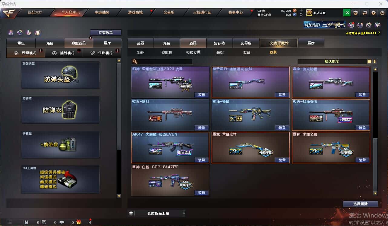 CFQM314999穿越火线账号详情图12 CFQM314999穿越火线账号详情图12