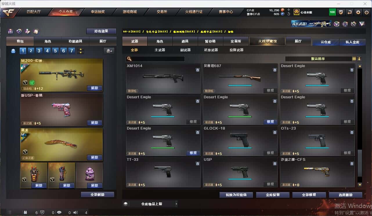 CFQM314999穿越火线账号详情图25 CFQM314999穿越火线账号详情图25