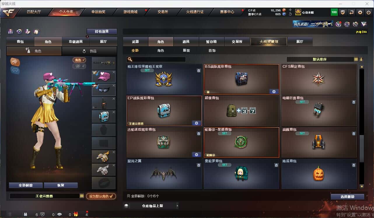 CFQM314999穿越火线账号详情图28 CFQM314999穿越火线账号详情图28
