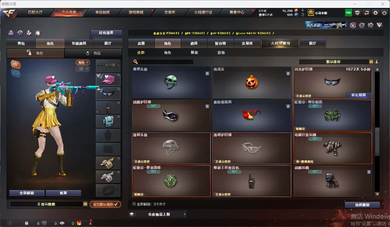 CFQM314999穿越火线账号详情图27 CFQM314999穿越火线账号详情图27