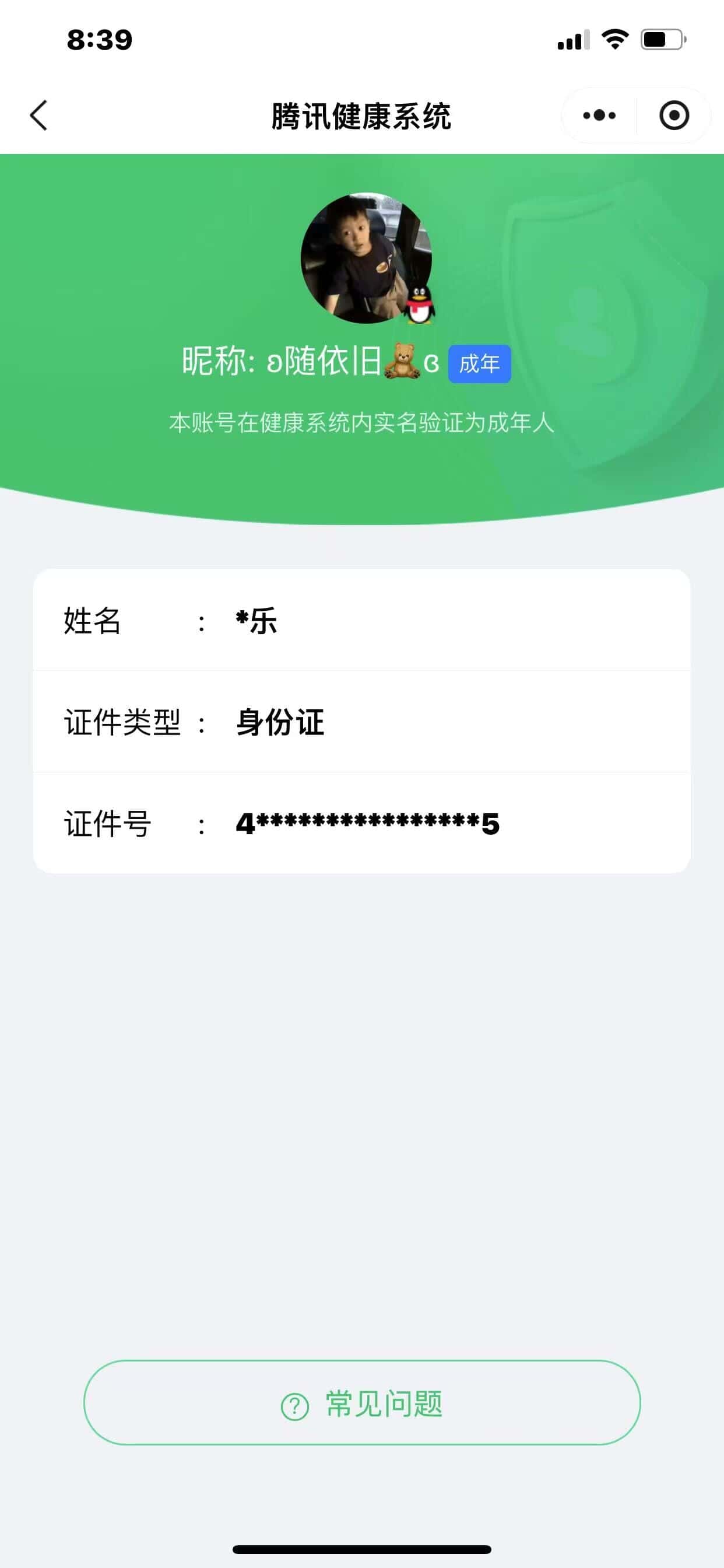 CFQM314999穿越火线账号详情图43 CFQM314999穿越火线账号详情图43