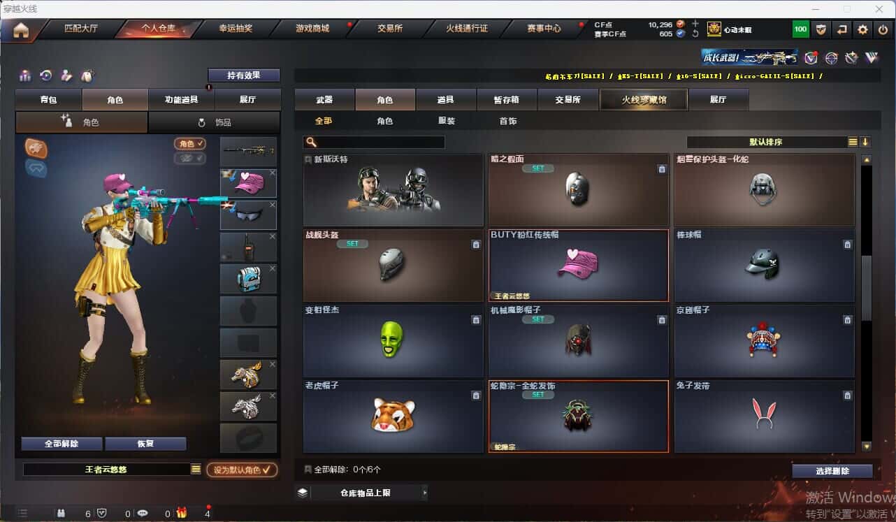 CFQM314999穿越火线账号详情图44 CFQM314999穿越火线账号详情图44