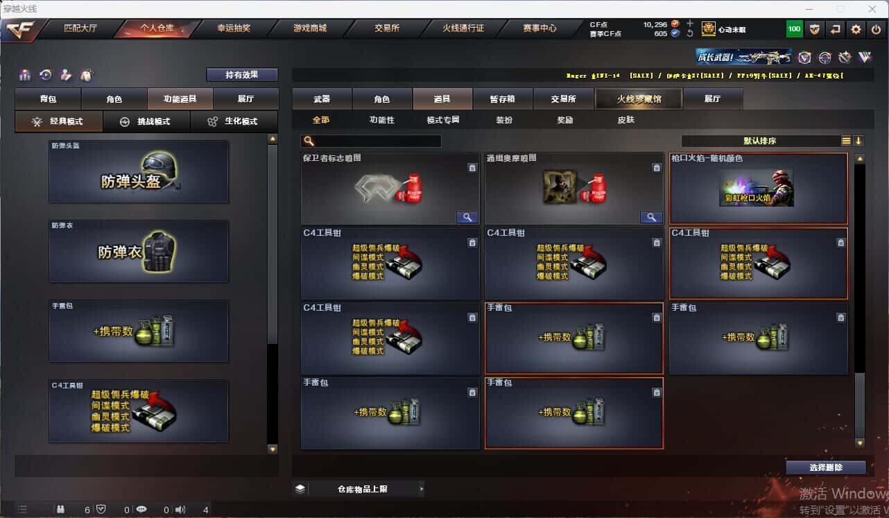 CFQM314999穿越火线账号详情图35 CFQM314999穿越火线账号详情图35