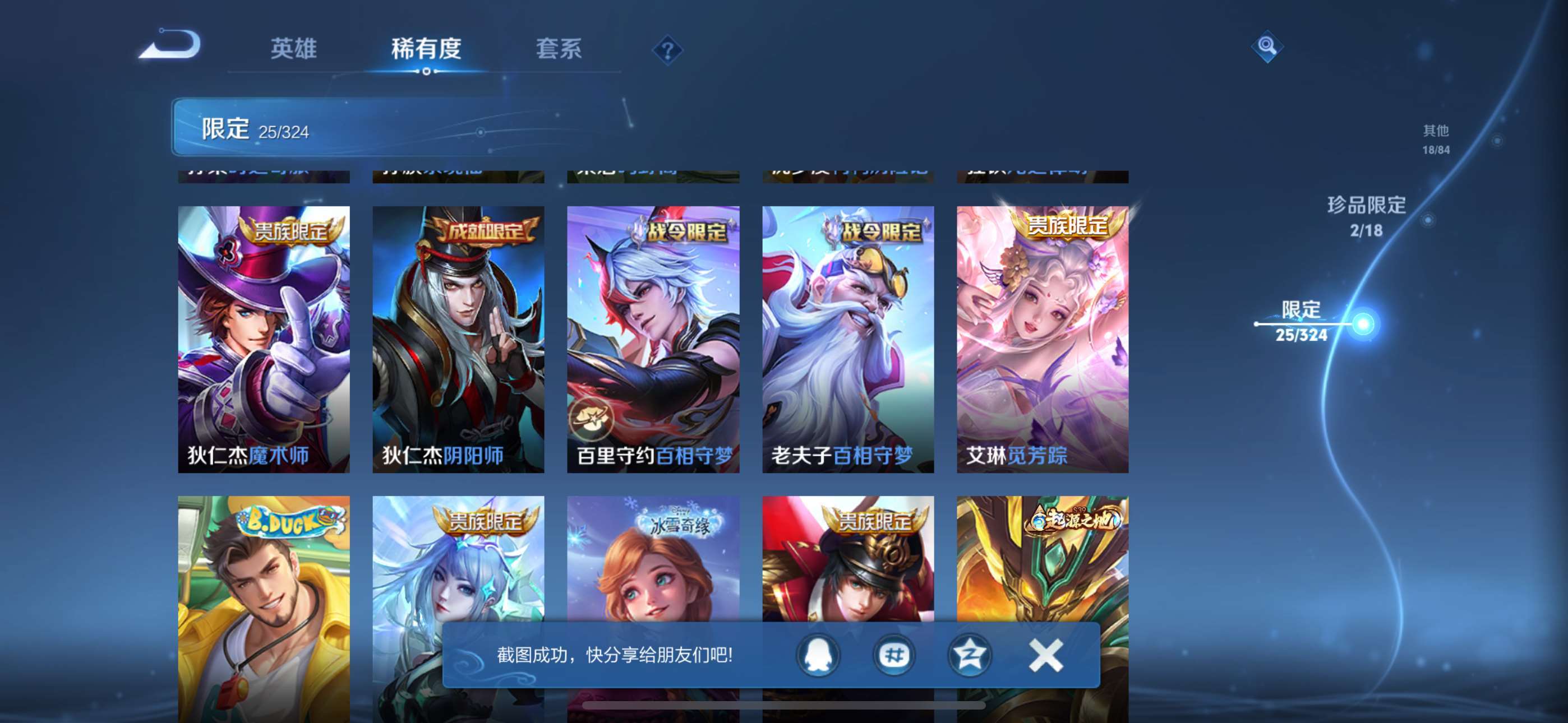 2003158-7有二次【秒换绑，无需等三天】V10-75皮肤 3印记 4金标 5银标【金标马超 金标马可波罗 金标露娜 金标暃 银标公孙离 银标裴擒虎 银标镜 银标李元芳 银标司空震】打野42段 