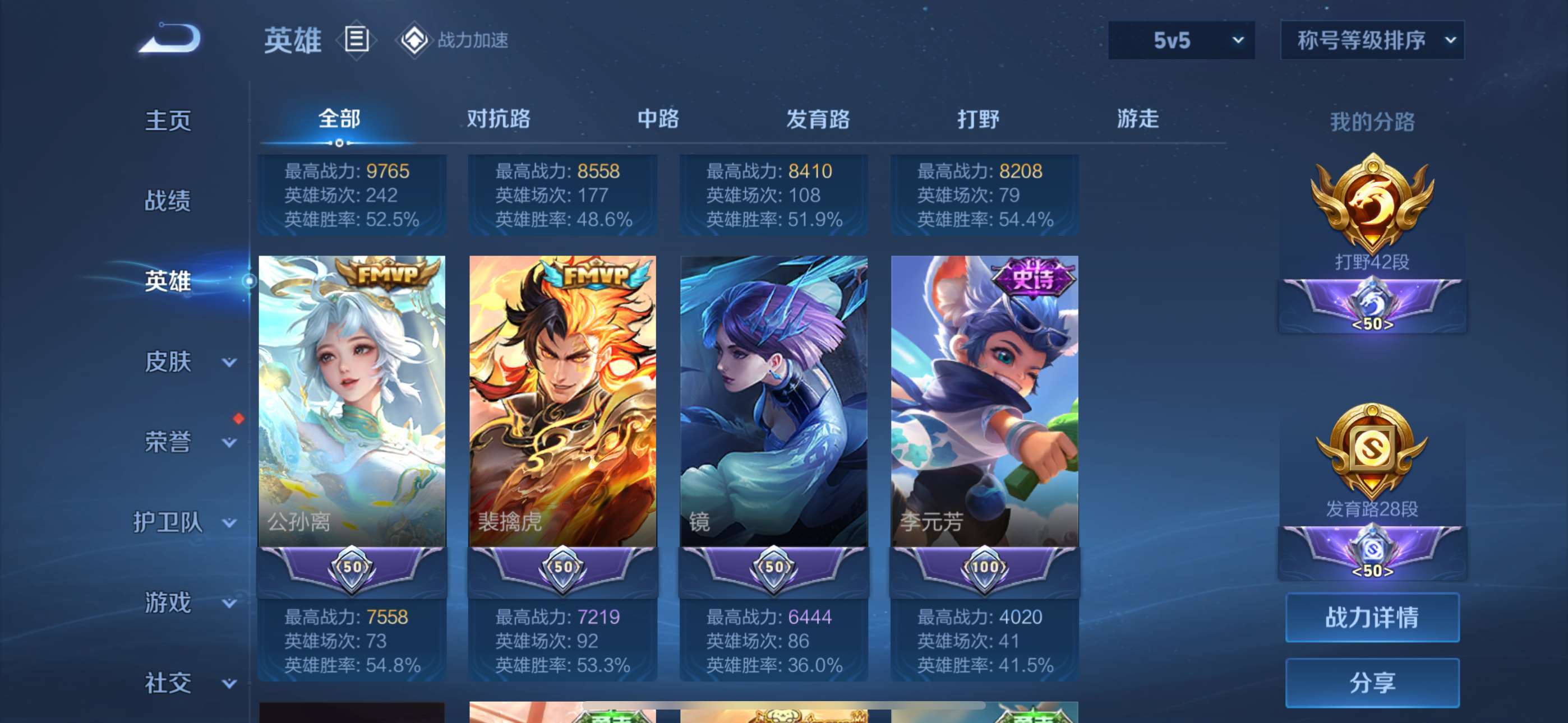 2003158-7有二次【秒换绑，无需等三天】V10-75皮肤 3印记 4金标 5银标【金标马超 金标马可波罗 金标露娜 金标暃 银标公孙离 银标裴擒虎 银标镜 银标李元芳 银标司空震】打野42段 
