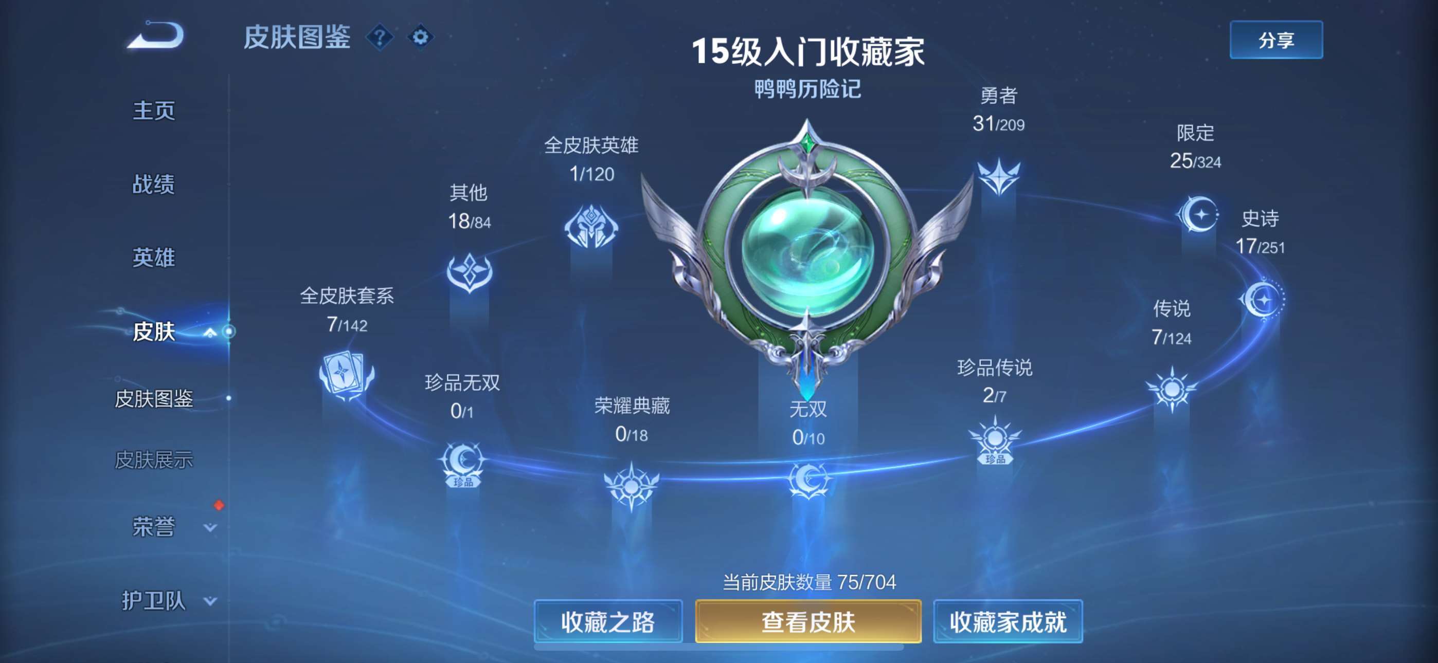 2003158-7有二次【秒换绑，无需等三天】V10-75皮肤 3印记 4金标 5银标【金标马超 金标马可波罗 金标露娜 金标暃 银标公孙离 银标裴擒虎 银标镜 银标李元芳 银标司空震】打野42段 