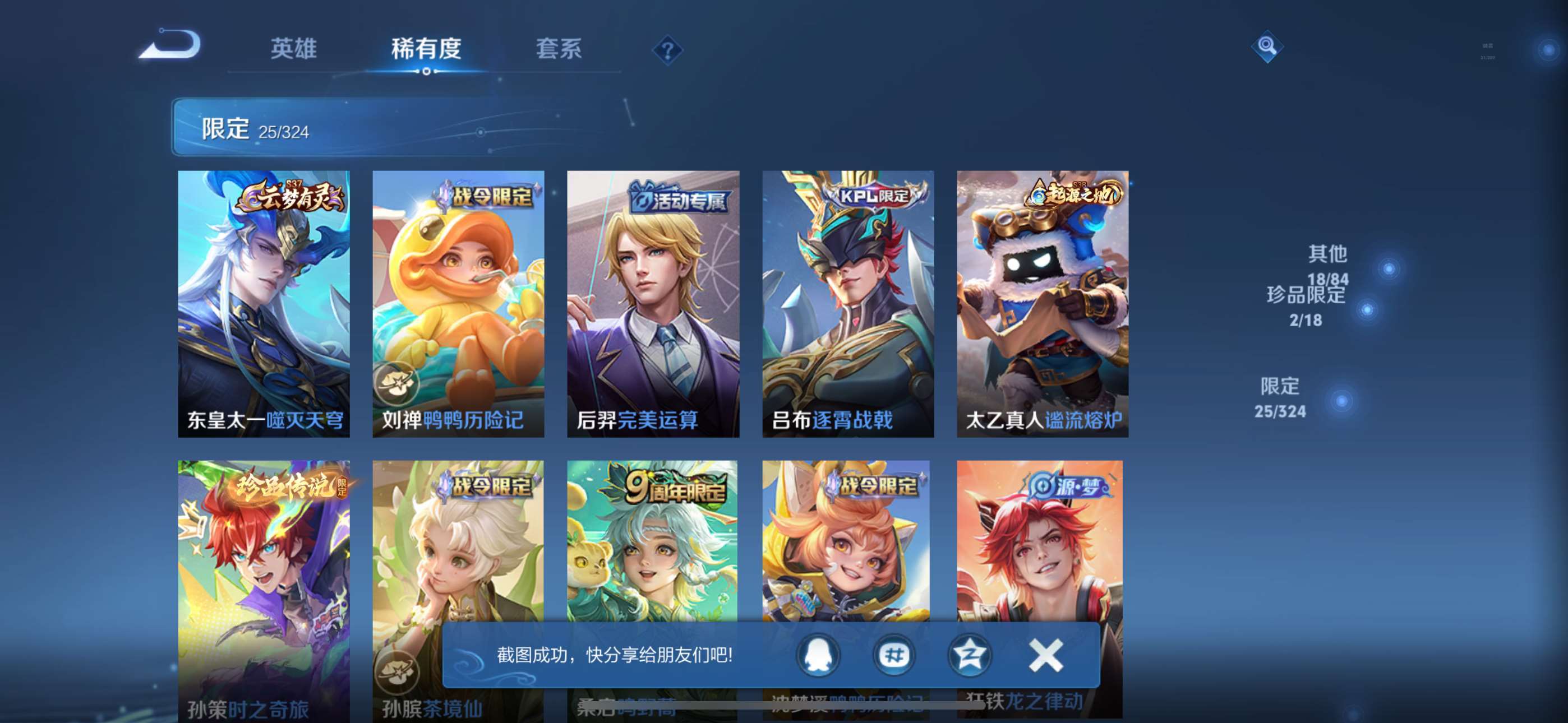 2003158-7有二次【秒换绑，无需等三天】V10-75皮肤 3印记 4金标 5银标【金标马超 金标马可波罗 金标露娜 金标暃 银标公孙离 银标裴擒虎 银标镜 银标李元芳 银标司空震】打野42段 