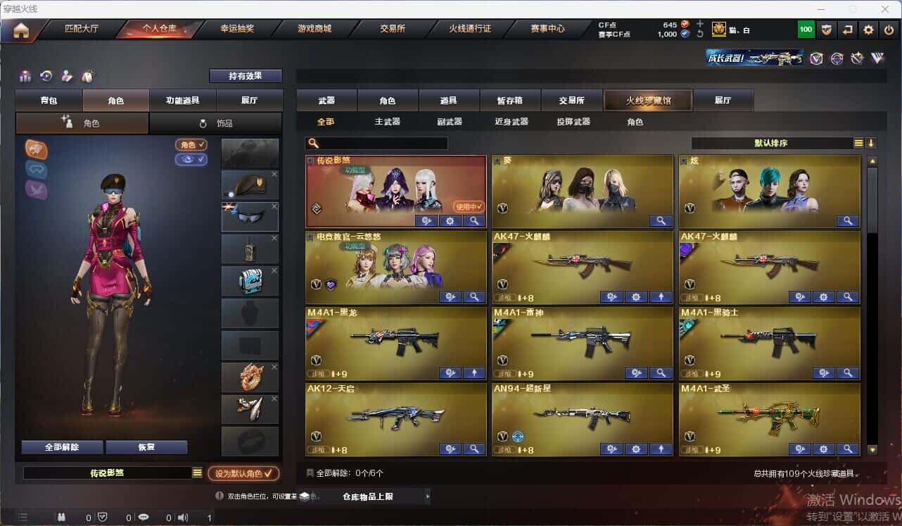 CFQM314998穿越火线账号详情图2 CFQM314998穿越火线账号详情图2