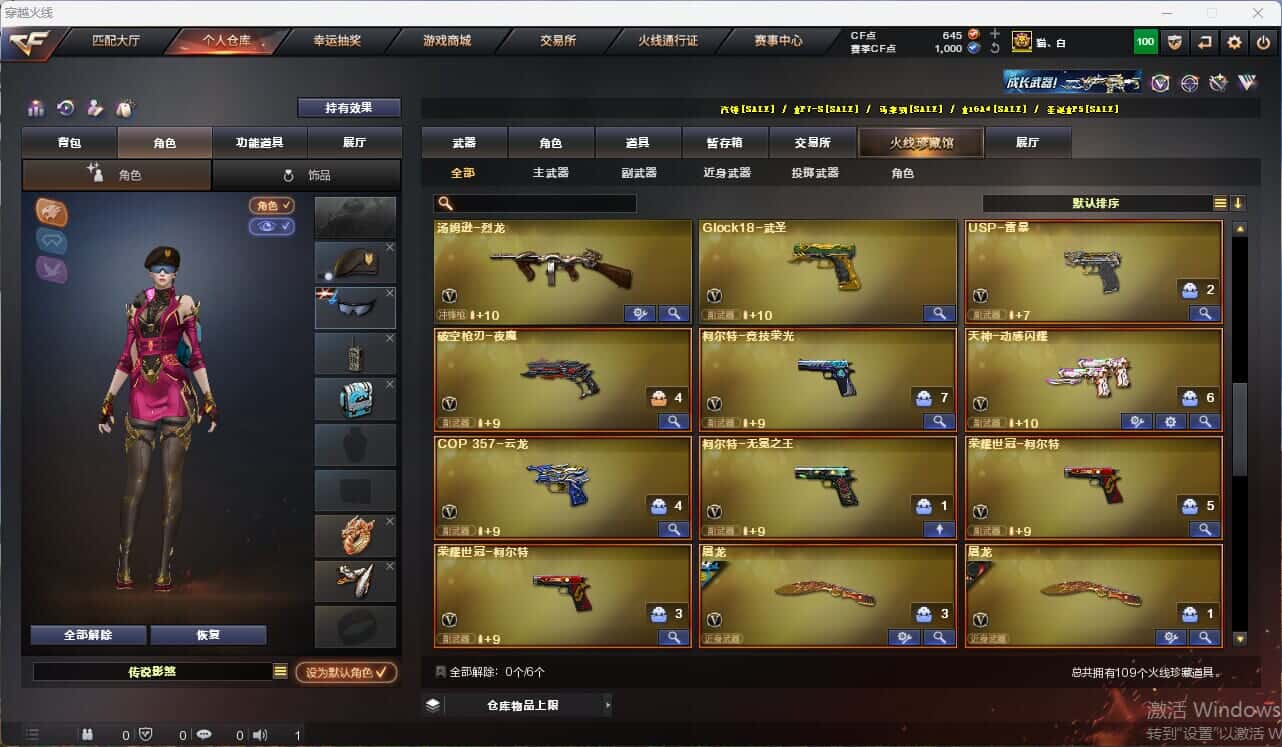 CFQM314998穿越火线账号详情图6 CFQM314998穿越火线账号详情图6
