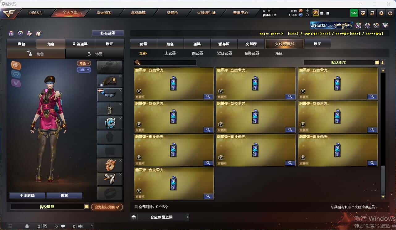 CFQM314998穿越火线账号详情图11 CFQM314998穿越火线账号详情图11