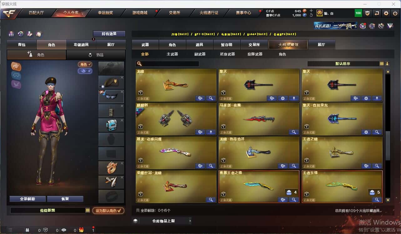 CFQM314998穿越火线账号详情图7 CFQM314998穿越火线账号详情图7