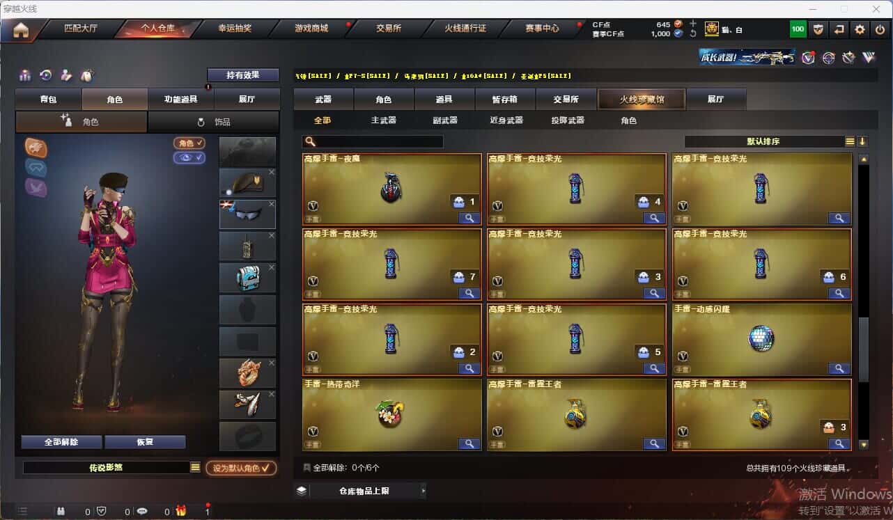 CFQM314998穿越火线账号详情图8 CFQM314998穿越火线账号详情图8