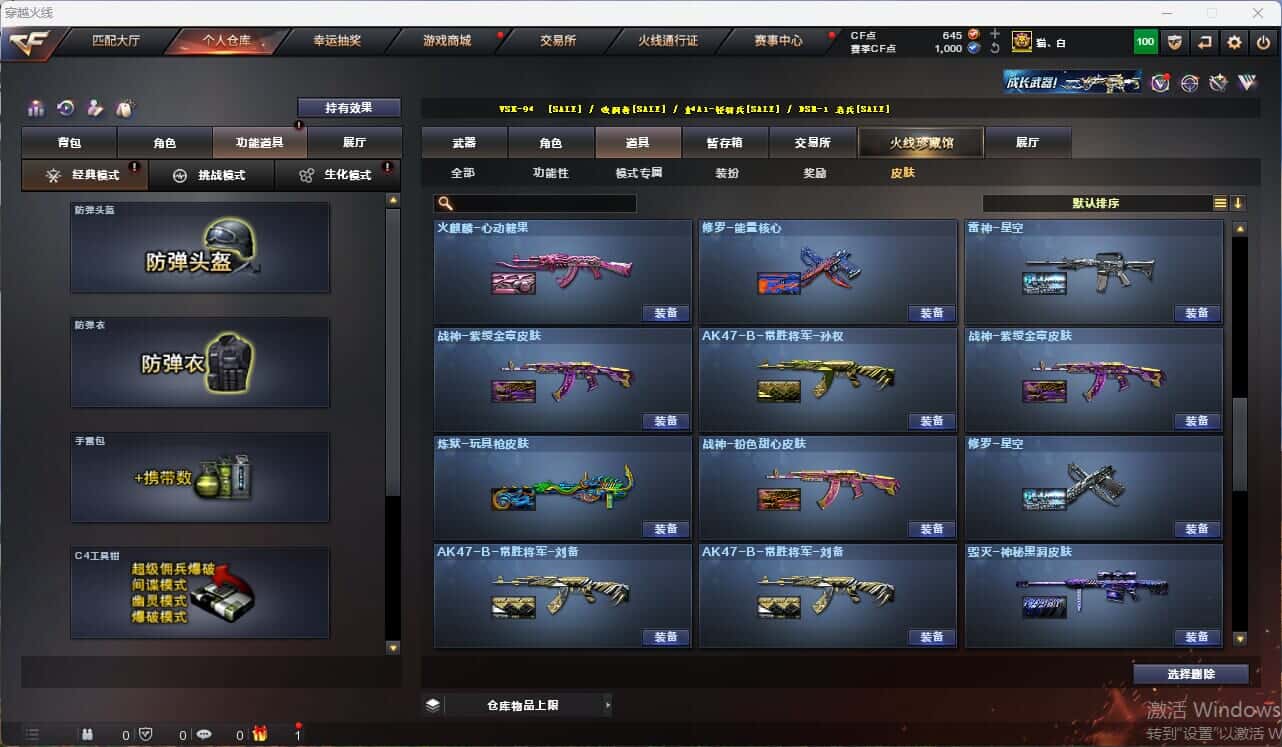 CFQM314998穿越火线账号详情图15 CFQM314998穿越火线账号详情图15