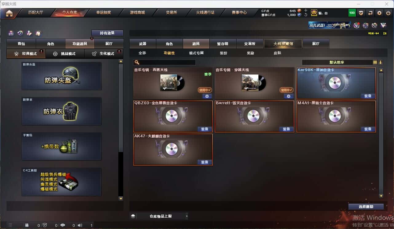 CFQM314998穿越火线账号详情图12 CFQM314998穿越火线账号详情图12