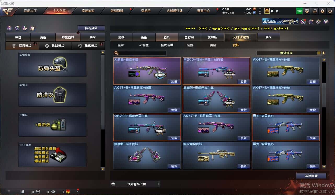 CFQM314998穿越火线账号详情图14 CFQM314998穿越火线账号详情图14