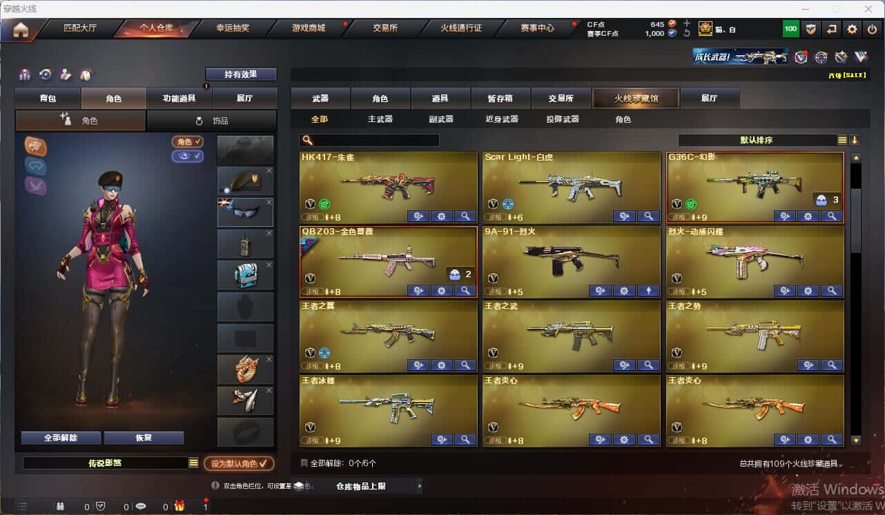 CFQM314998穿越火线账号详情图3 CFQM314998穿越火线账号详情图3