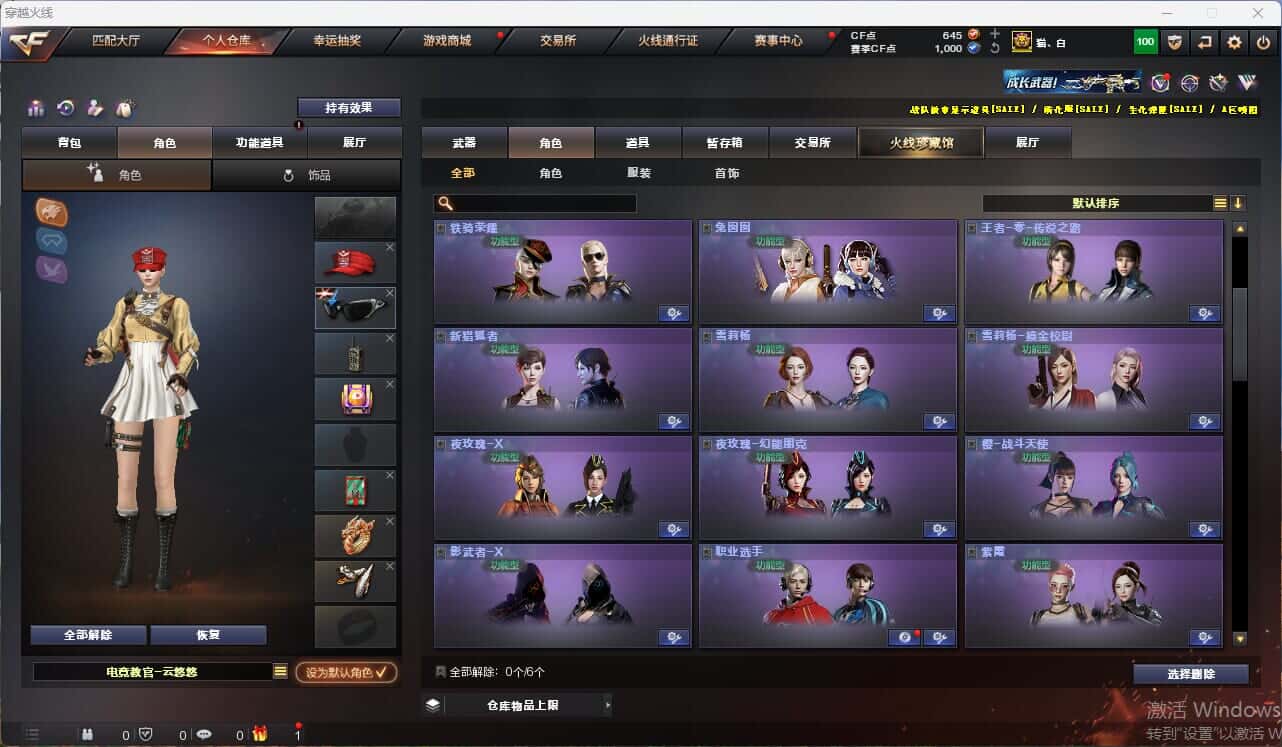 CFQM314998穿越火线账号详情图24 CFQM314998穿越火线账号详情图24
