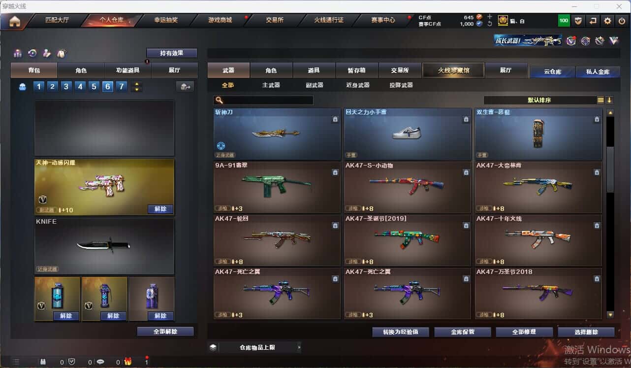 CFQM314998穿越火线账号详情图32 CFQM314998穿越火线账号详情图32