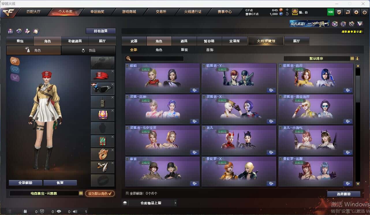CFQM314998穿越火线账号详情图22 CFQM314998穿越火线账号详情图22