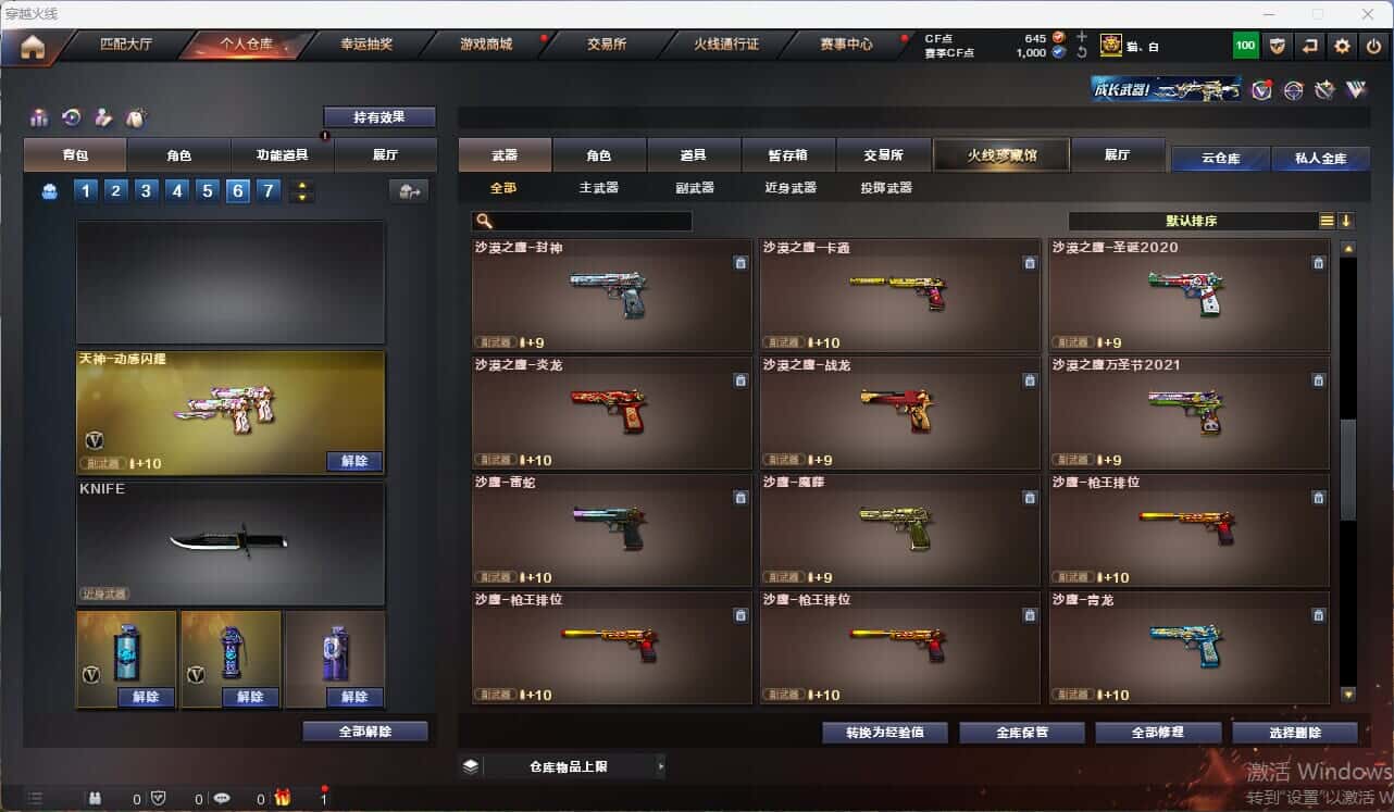 CFQM314998穿越火线账号详情图35 CFQM314998穿越火线账号详情图35