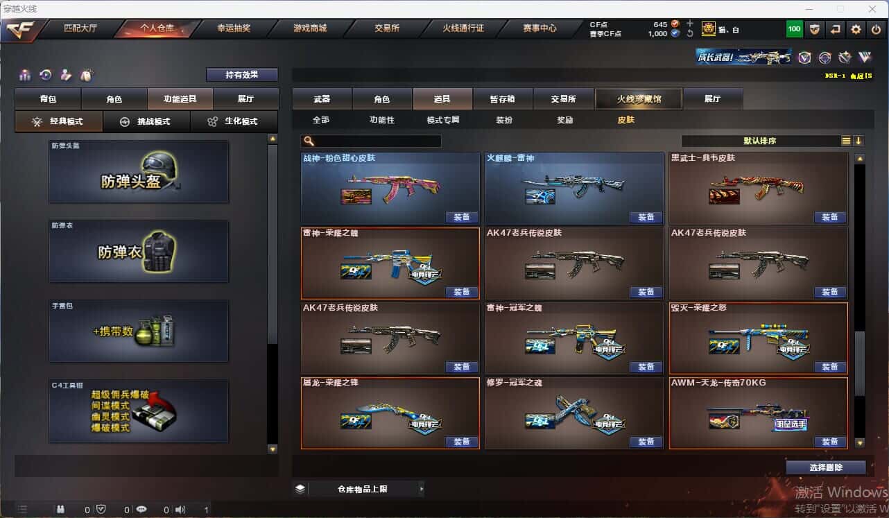 CFQM314998穿越火线账号详情图16 CFQM314998穿越火线账号详情图16