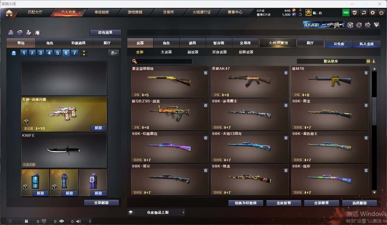 CFQM314998穿越火线账号详情图33 CFQM314998穿越火线账号详情图33