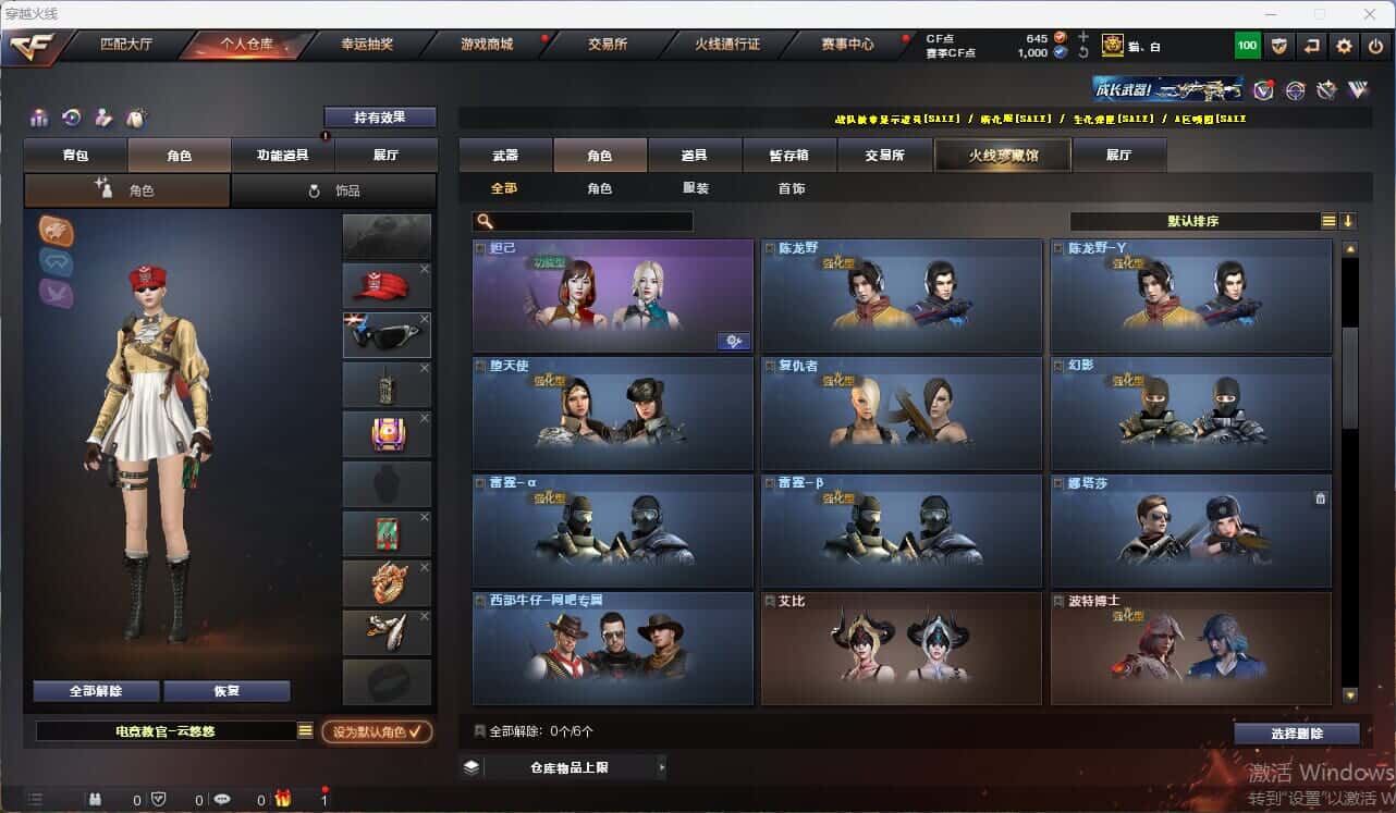 CFQM314998穿越火线账号详情图25 CFQM314998穿越火线账号详情图25