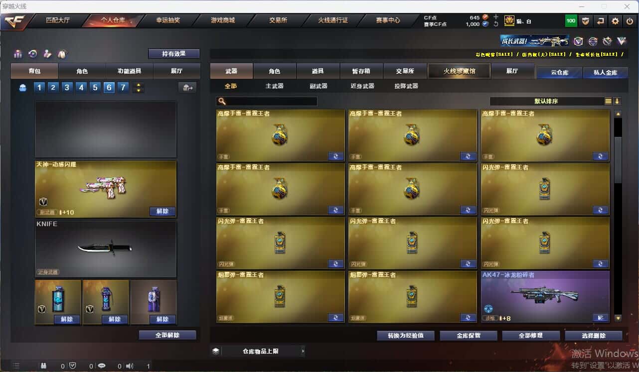 CFQM314998穿越火线账号详情图27 CFQM314998穿越火线账号详情图27