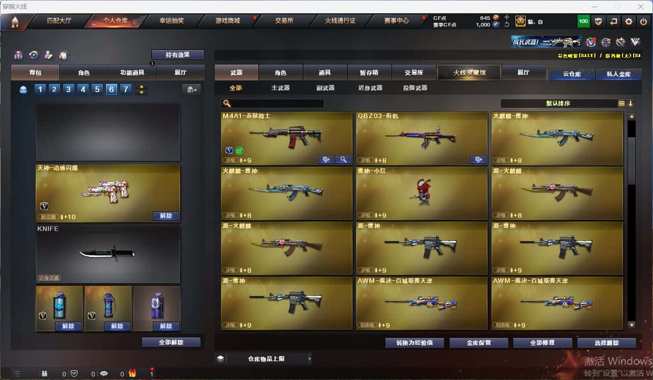 CFQM314998穿越火线账号详情图26 CFQM314998穿越火线账号详情图26
