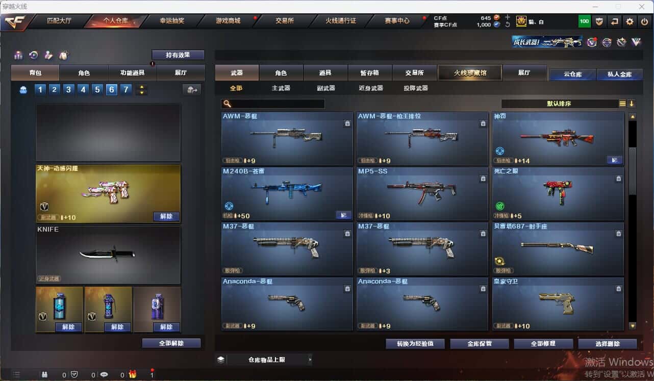 CFQM314998穿越火线账号详情图30 CFQM314998穿越火线账号详情图30