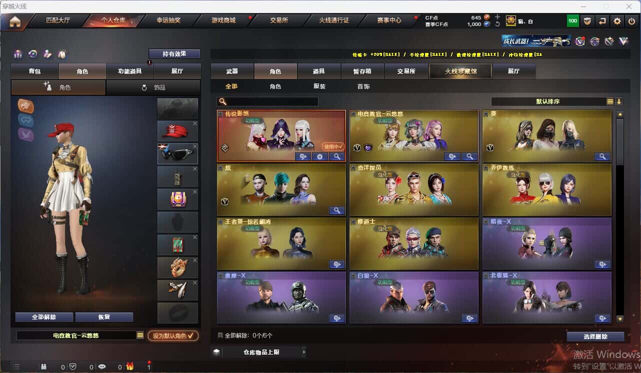 CFQM314998穿越火线账号详情图20 CFQM314998穿越火线账号详情图20
