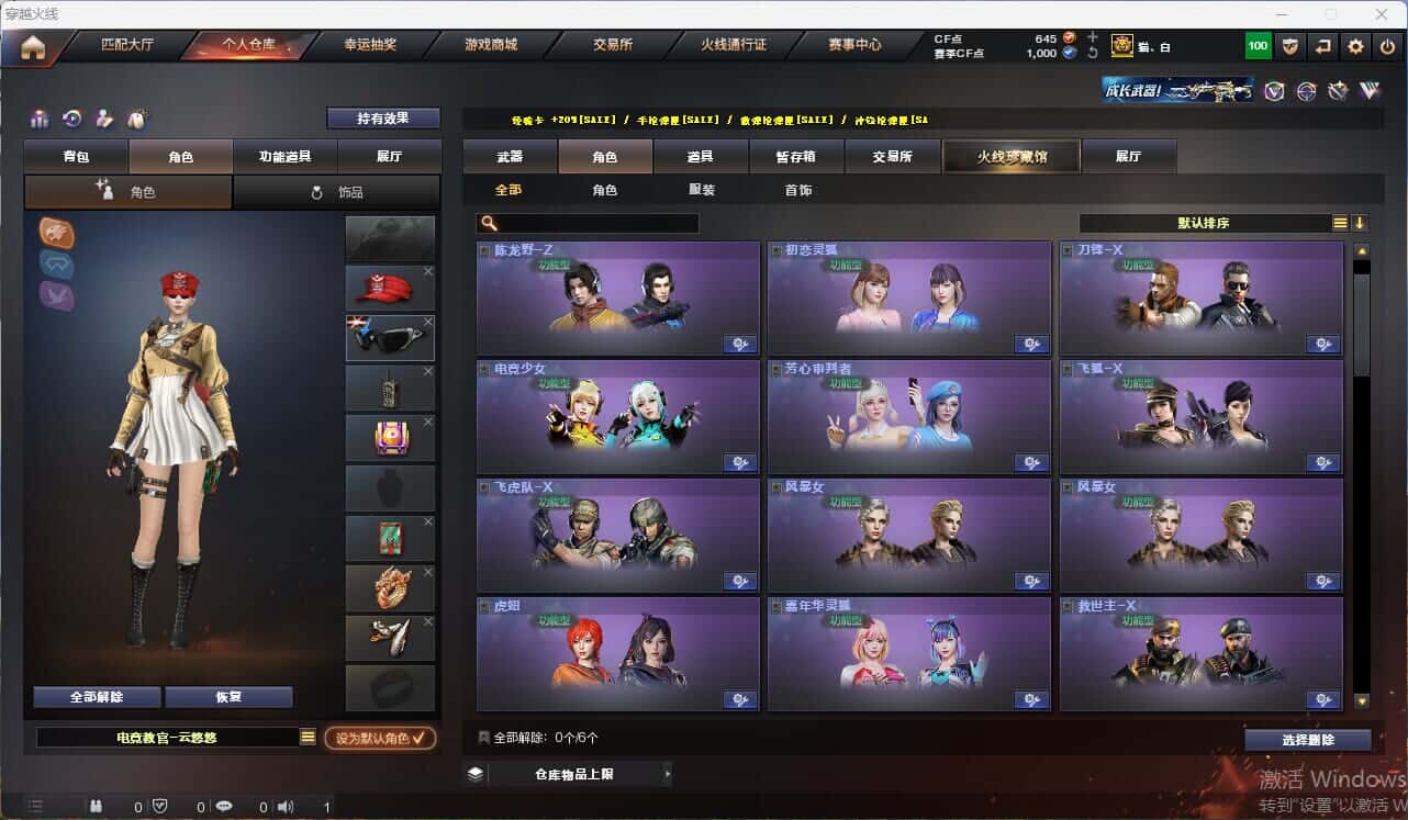 CFQM314998穿越火线账号详情图21 CFQM314998穿越火线账号详情图21