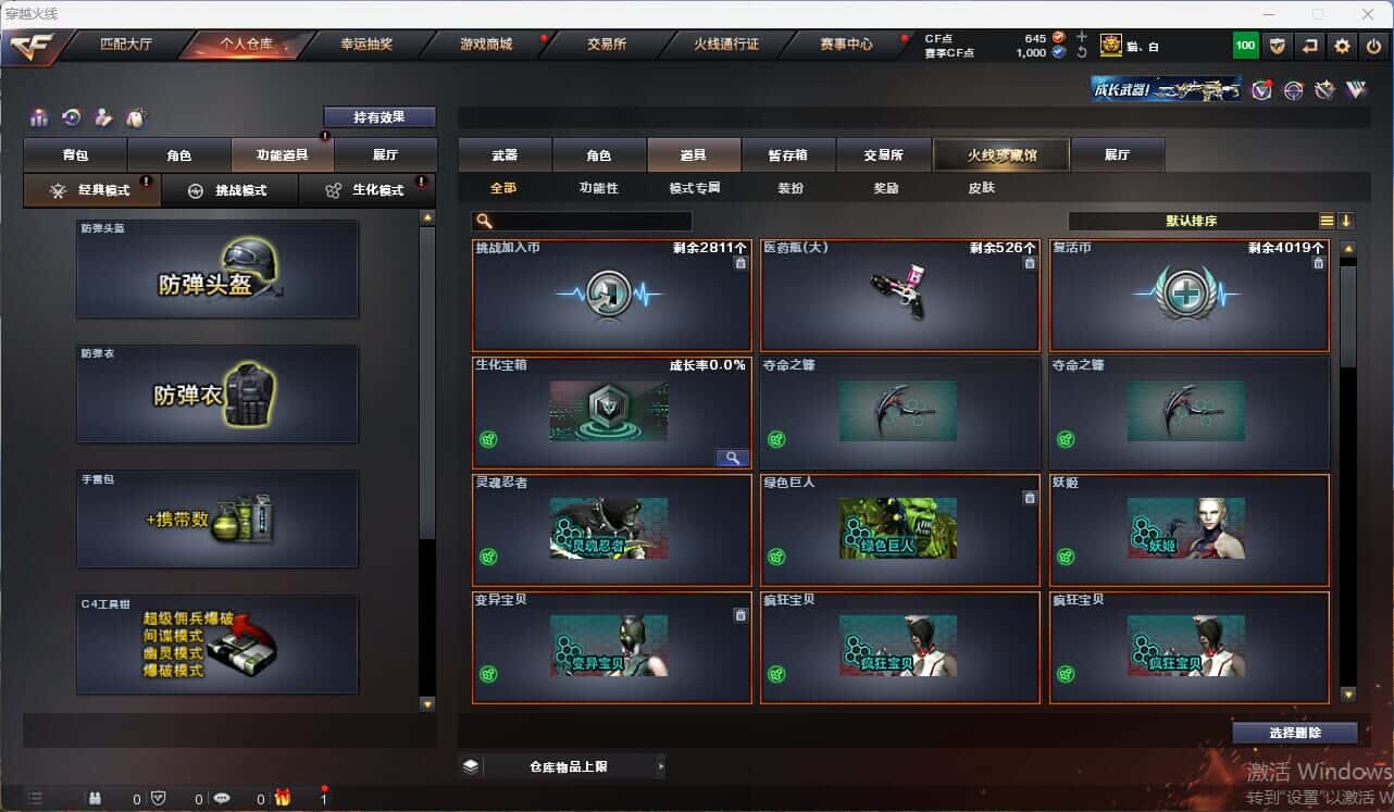 CFQM314998穿越火线账号详情图48 CFQM314998穿越火线账号详情图48