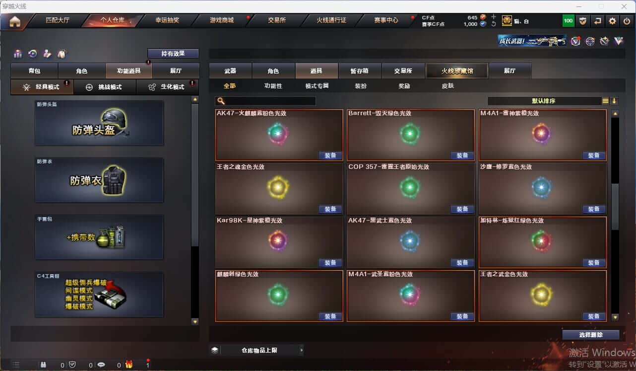 CFQM314998穿越火线账号详情图50 CFQM314998穿越火线账号详情图50