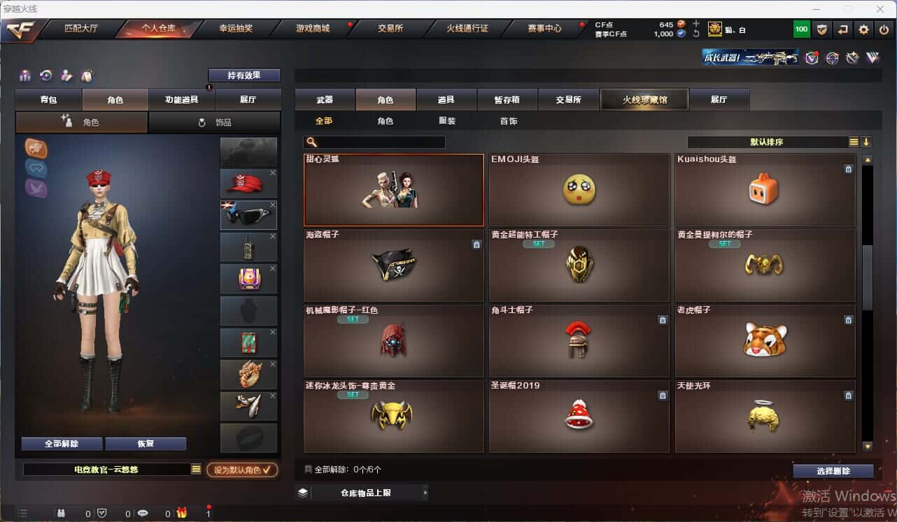 CFQM314998穿越火线账号详情图42 CFQM314998穿越火线账号详情图42