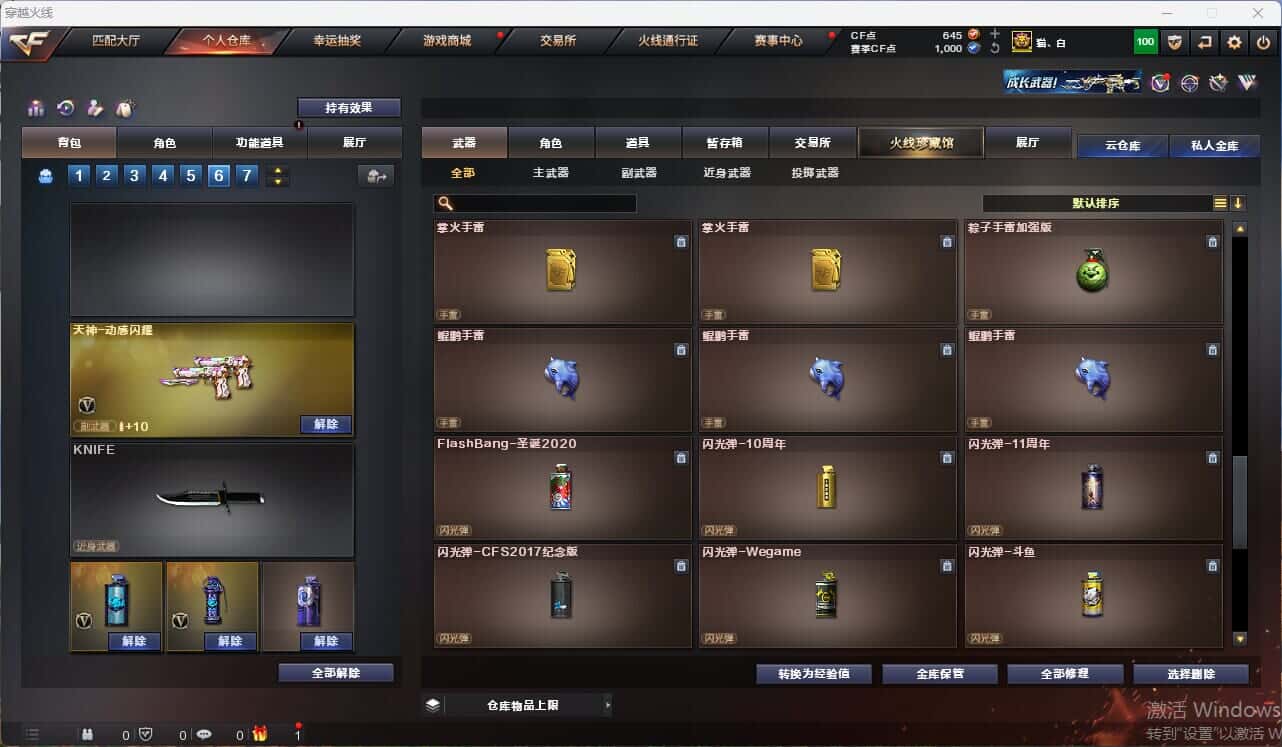 CFQM314998穿越火线账号详情图39 CFQM314998穿越火线账号详情图39