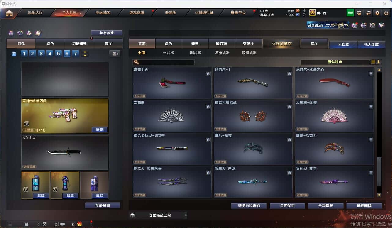CFQM314998穿越火线账号详情图41 CFQM314998穿越火线账号详情图41