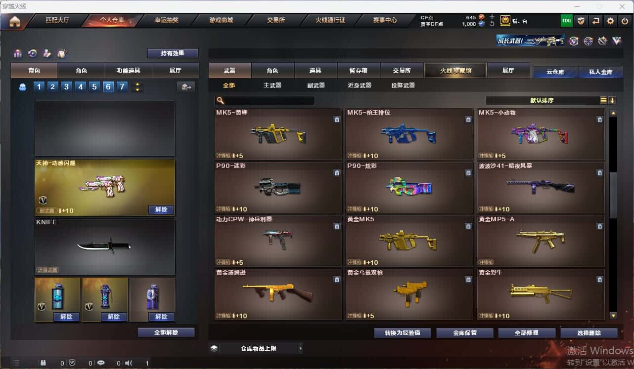 CFQM314998穿越火线账号详情图34 CFQM314998穿越火线账号详情图34