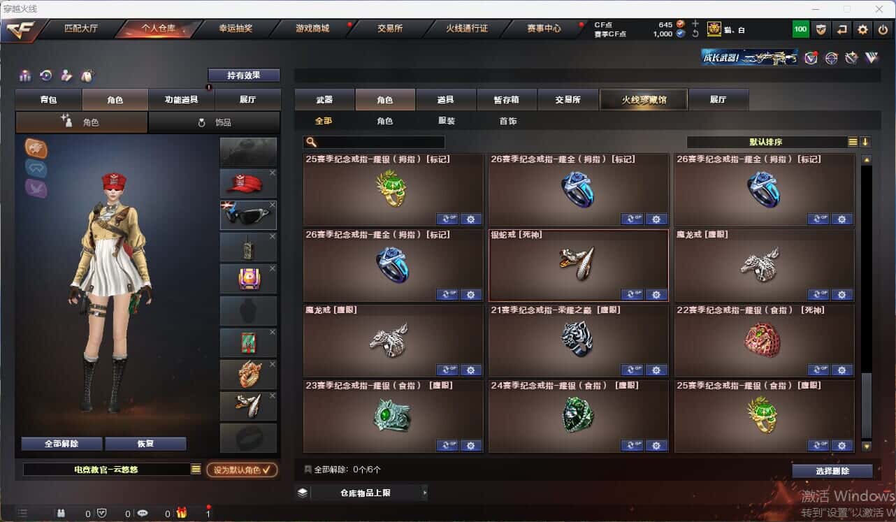 CFQM314998穿越火线账号详情图46 CFQM314998穿越火线账号详情图46